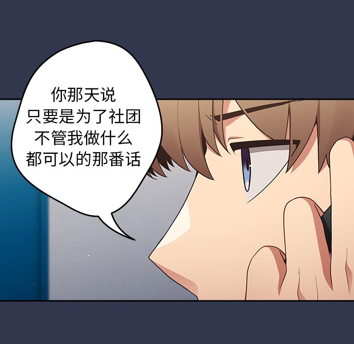 [韩国漫画] 游戏不能这样玩 剧情,巨乳大奶#[165P]-134