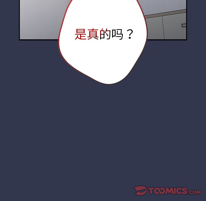 [韩国漫画] 游戏不能这样玩 剧情,巨乳大奶#[165P]-136