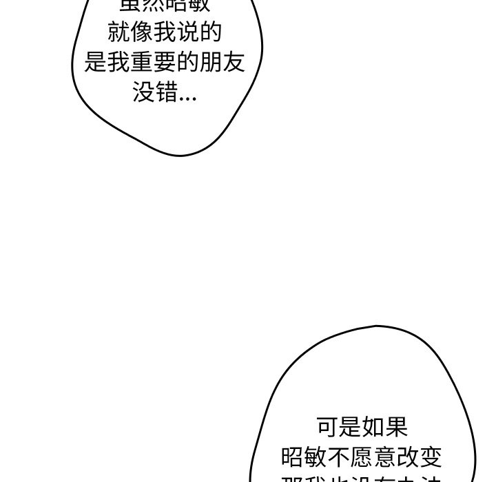 [韩国漫画] 游戏不能这样玩 剧情,巨乳大奶#[165P]-14