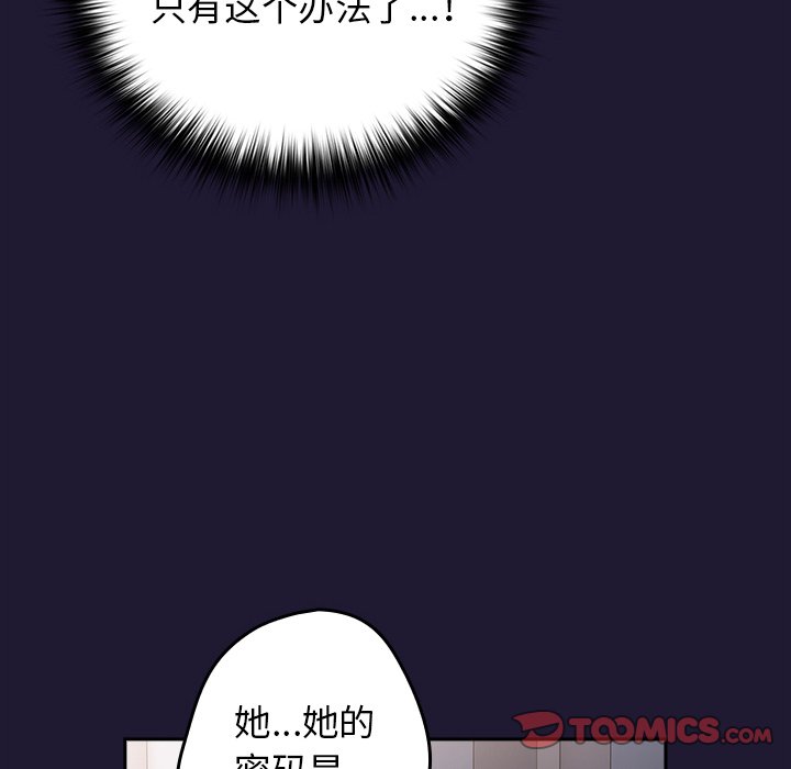[韩国漫画] 游戏不能这样玩 剧情,巨乳大奶#[165P]-145
