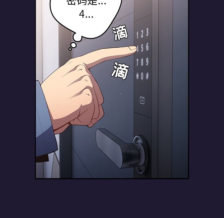 [韩国漫画] 游戏不能这样玩 剧情,巨乳大奶#[165P]-146