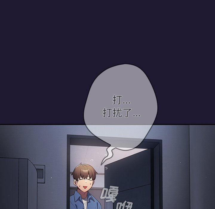 [韩国漫画] 游戏不能这样玩 剧情,巨乳大奶#[165P]-147