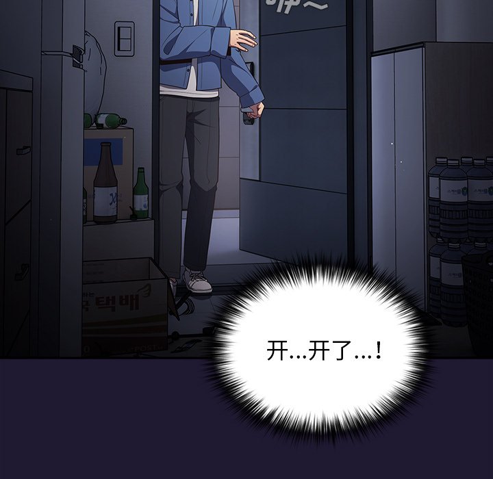 [韩国漫画] 游戏不能这样玩 剧情,巨乳大奶#[165P]-148