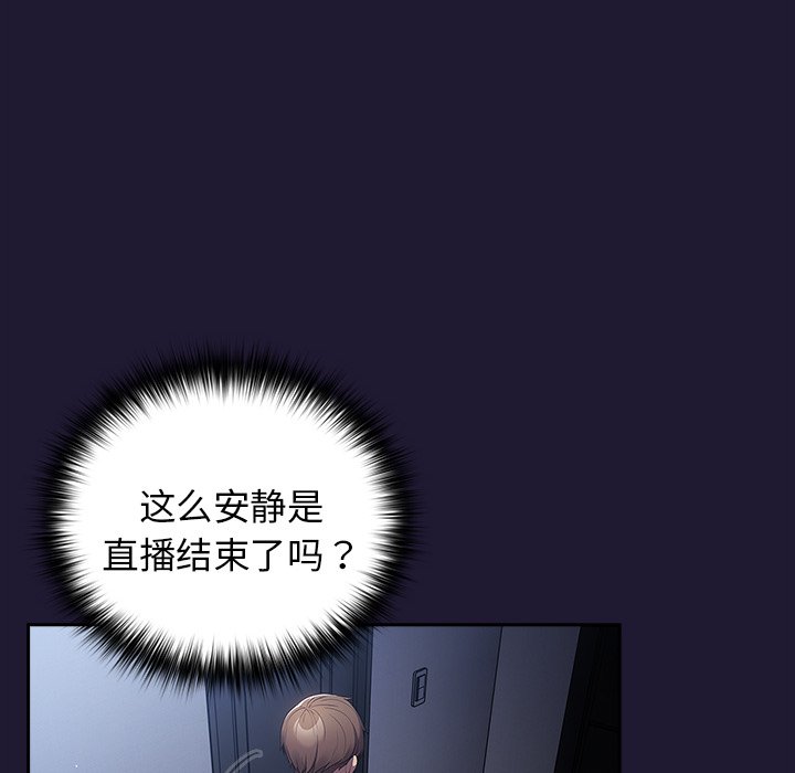 [韩国漫画] 游戏不能这样玩 剧情,巨乳大奶#[165P]-149