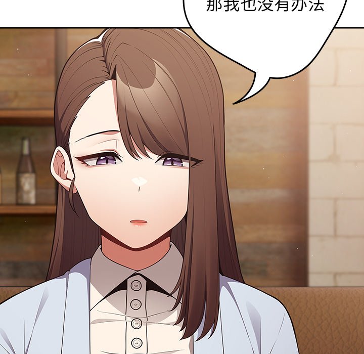 [韩国漫画] 游戏不能这样玩 剧情,巨乳大奶#[165P]-15