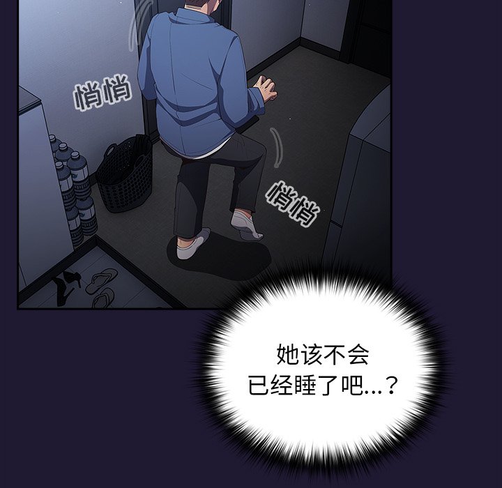 [韩国漫画] 游戏不能这样玩 剧情,巨乳大奶#[165P]-150