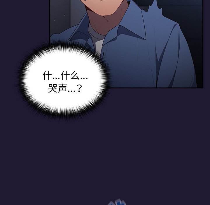 [韩国漫画] 游戏不能这样玩 剧情,巨乳大奶#[165P]-152