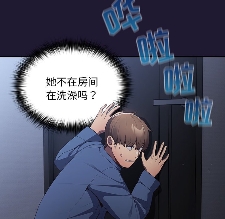 [韩国漫画] 游戏不能这样玩 剧情,巨乳大奶#[165P]-153