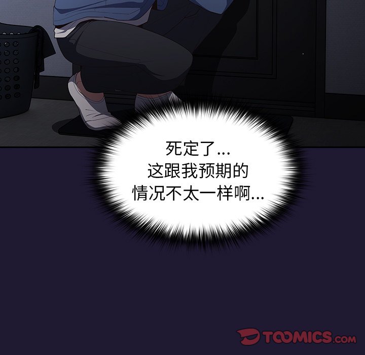 [韩国漫画] 游戏不能这样玩 剧情,巨乳大奶#[165P]-154