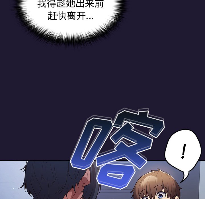 [韩国漫画] 游戏不能这样玩 剧情,巨乳大奶#[165P]-156