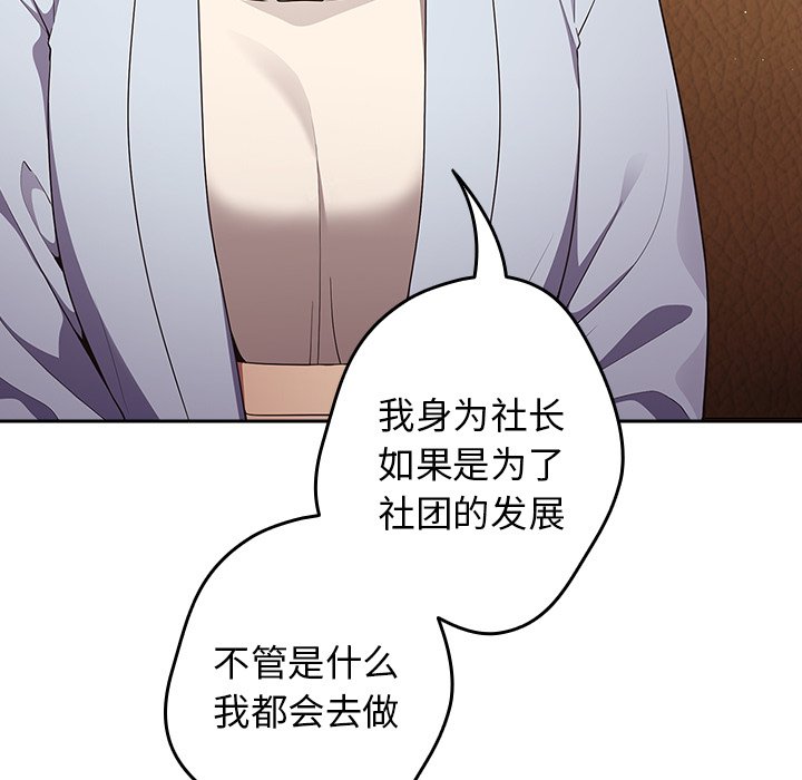 [韩国漫画] 游戏不能这样玩 剧情,巨乳大奶#[165P]-16