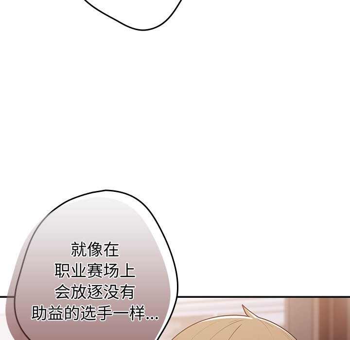 [韩国漫画] 游戏不能这样玩 剧情,巨乳大奶#[165P]-17