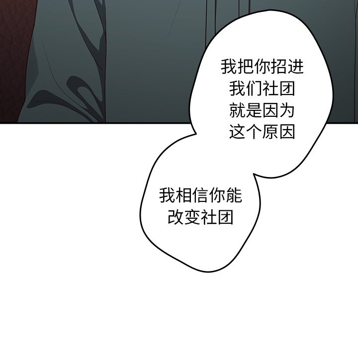 [韩国漫画] 游戏不能这样玩 剧情,巨乳大奶#[165P]-19