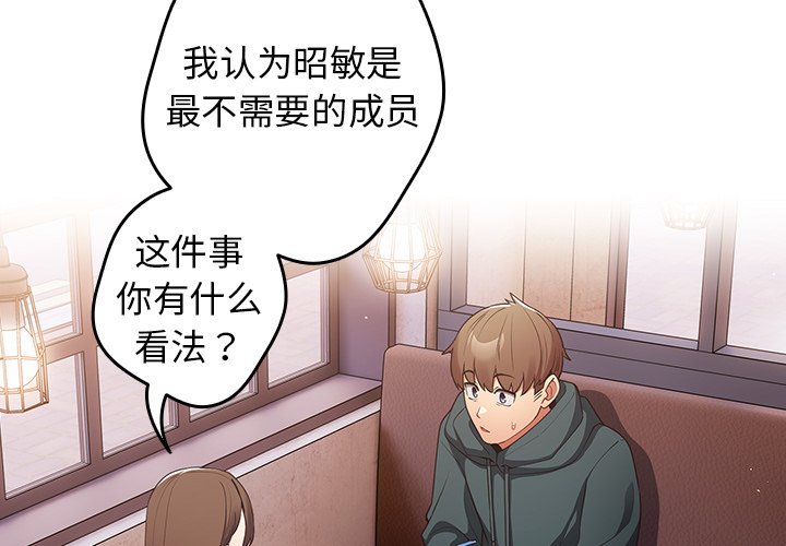 [韩国漫画] 游戏不能这样玩 剧情,巨乳大奶#[165P]-2