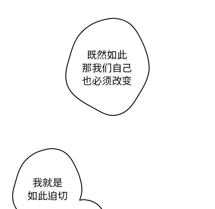 [韩国漫画] 游戏不能这样玩 剧情,巨乳大奶#[165P]-20