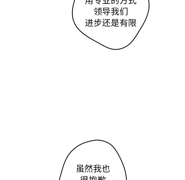 [韩国漫画] 游戏不能这样玩 剧情,巨乳大奶#[165P]-22