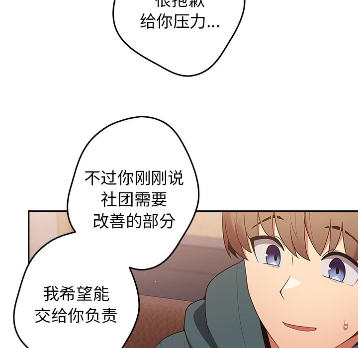 [韩国漫画] 游戏不能这样玩 剧情,巨乳大奶#[165P]-23