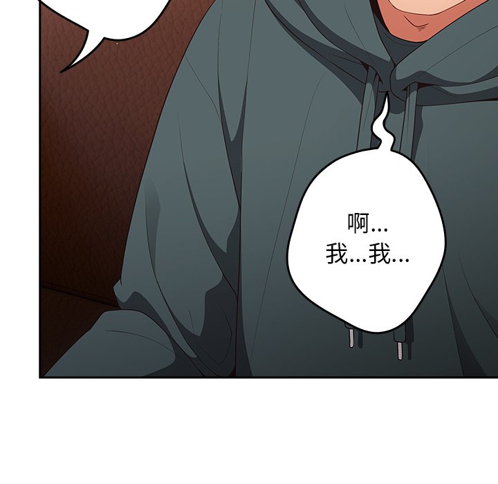 [韩国漫画] 游戏不能这样玩 剧情,巨乳大奶#[165P]-24