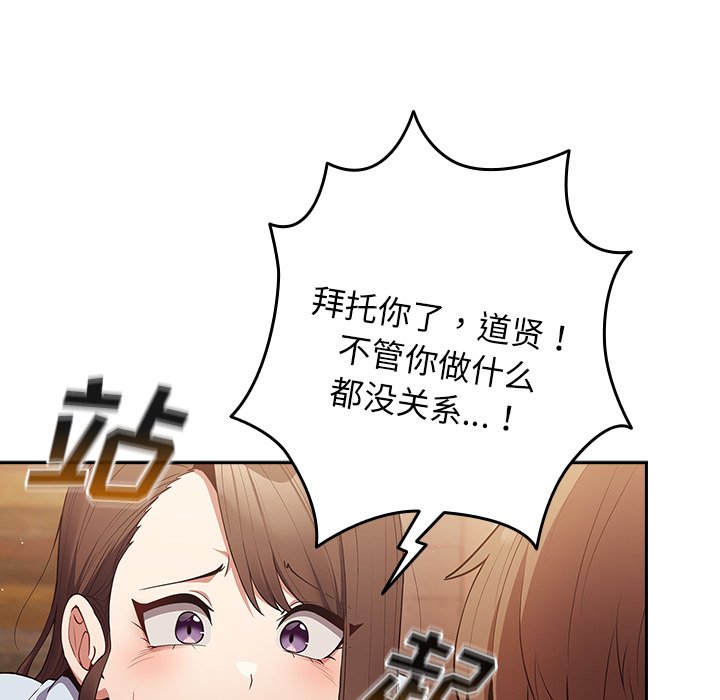 [韩国漫画] 游戏不能这样玩 剧情,巨乳大奶#[165P]-25