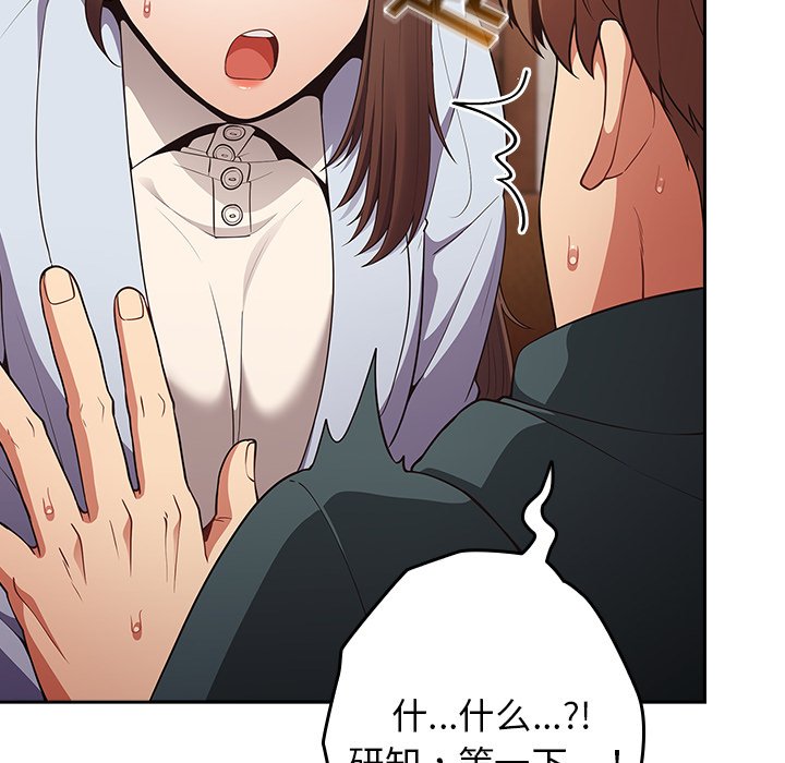 [韩国漫画] 游戏不能这样玩 剧情,巨乳大奶#[165P]-26