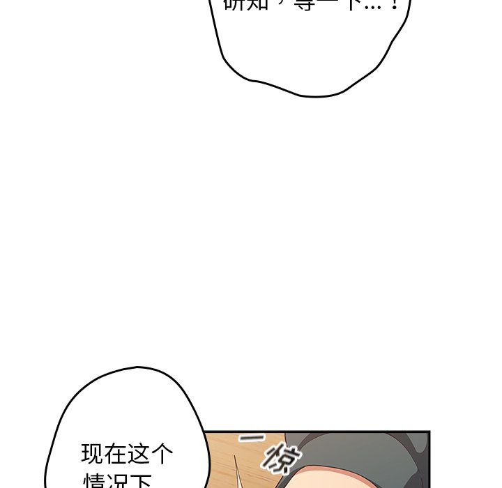 [韩国漫画] 游戏不能这样玩 剧情,巨乳大奶#[165P]-27