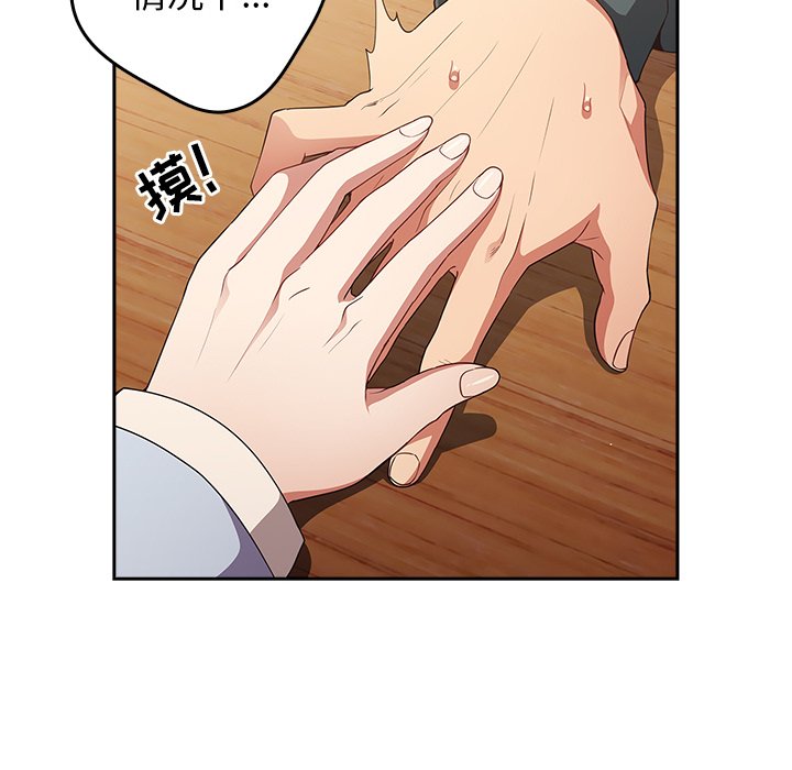 [韩国漫画] 游戏不能这样玩 剧情,巨乳大奶#[165P]-28