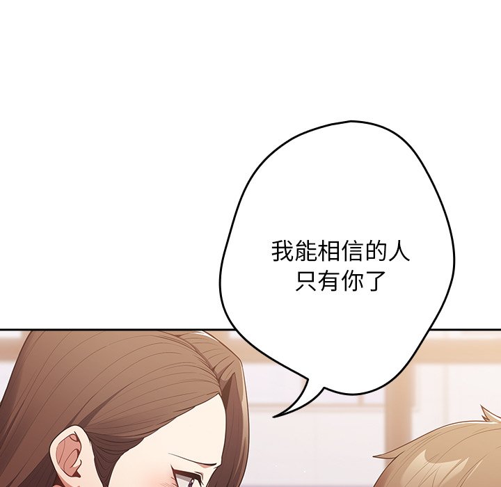 [韩国漫画] 游戏不能这样玩 剧情,巨乳大奶#[165P]-29