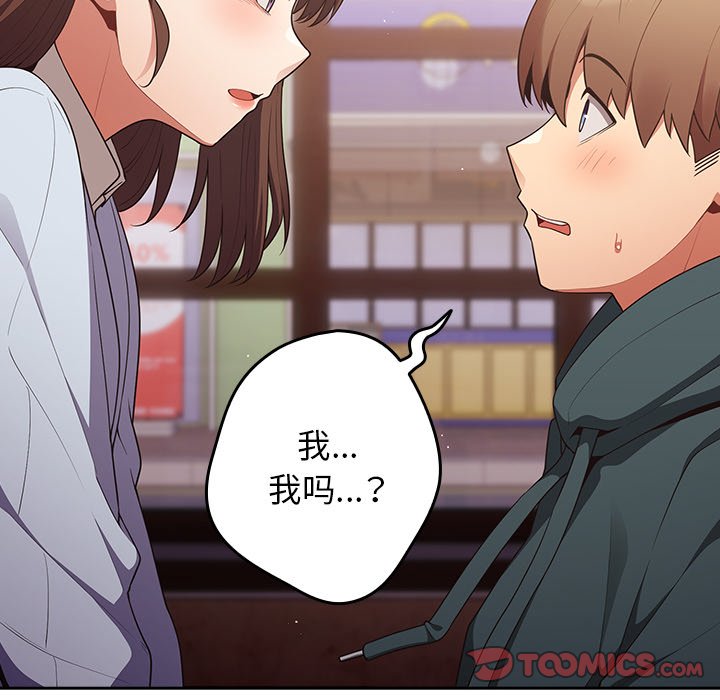 [韩国漫画] 游戏不能这样玩 剧情,巨乳大奶#[165P]-30