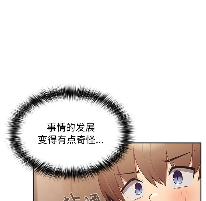 [韩国漫画] 游戏不能这样玩 剧情,巨乳大奶#[165P]-31