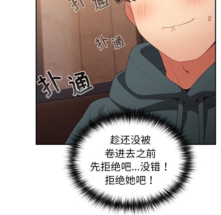 [韩国漫画] 游戏不能这样玩 剧情,巨乳大奶#[165P]-32