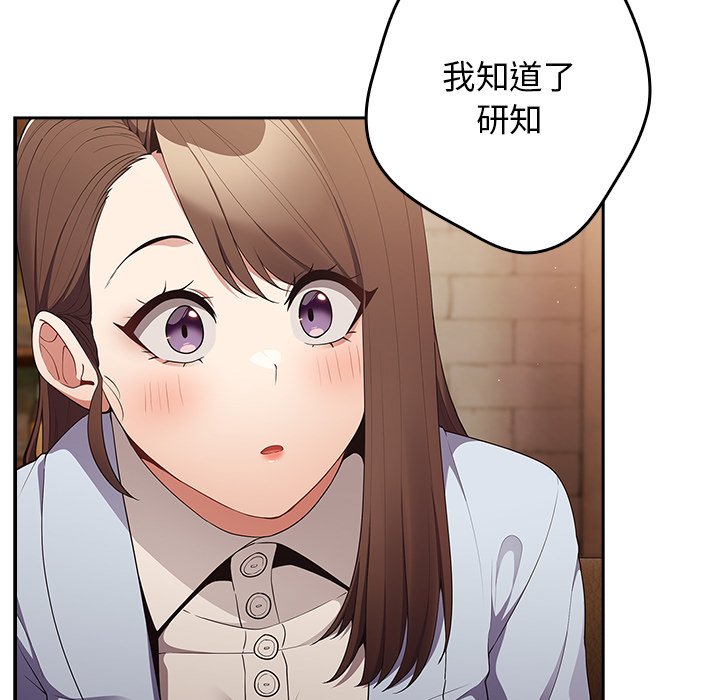 [韩国漫画] 游戏不能这样玩 剧情,巨乳大奶#[165P]-34