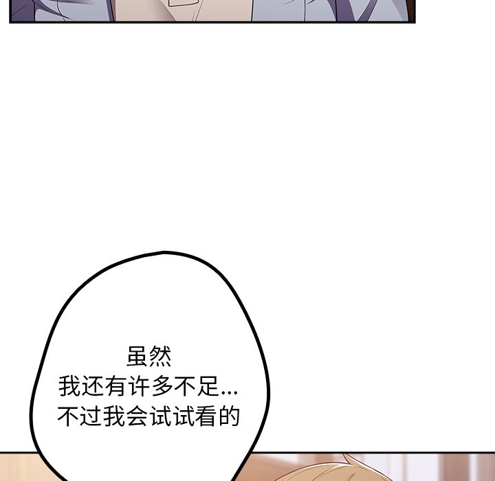 [韩国漫画] 游戏不能这样玩 剧情,巨乳大奶#[165P]-35