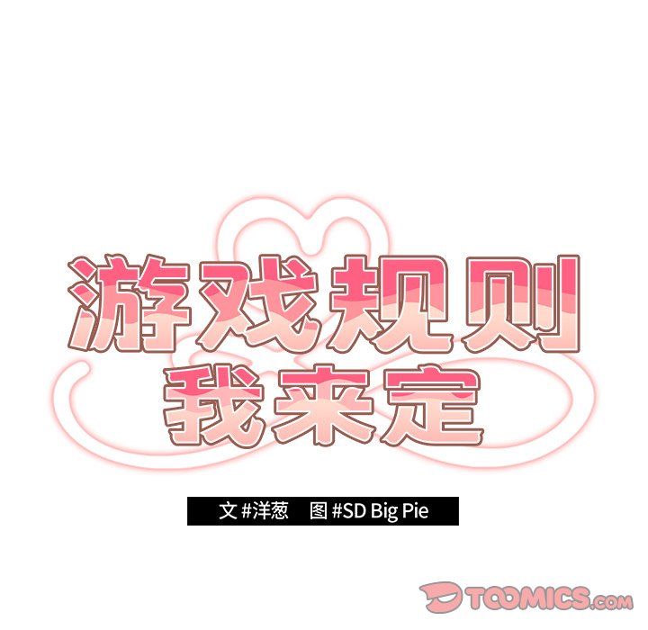 [韩国漫画] 游戏不能这样玩 剧情,巨乳大奶#[165P]-39