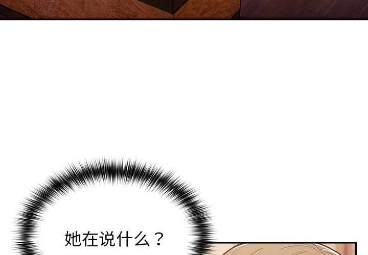 [韩国漫画] 游戏不能这样玩 剧情,巨乳大奶#[165P]-4