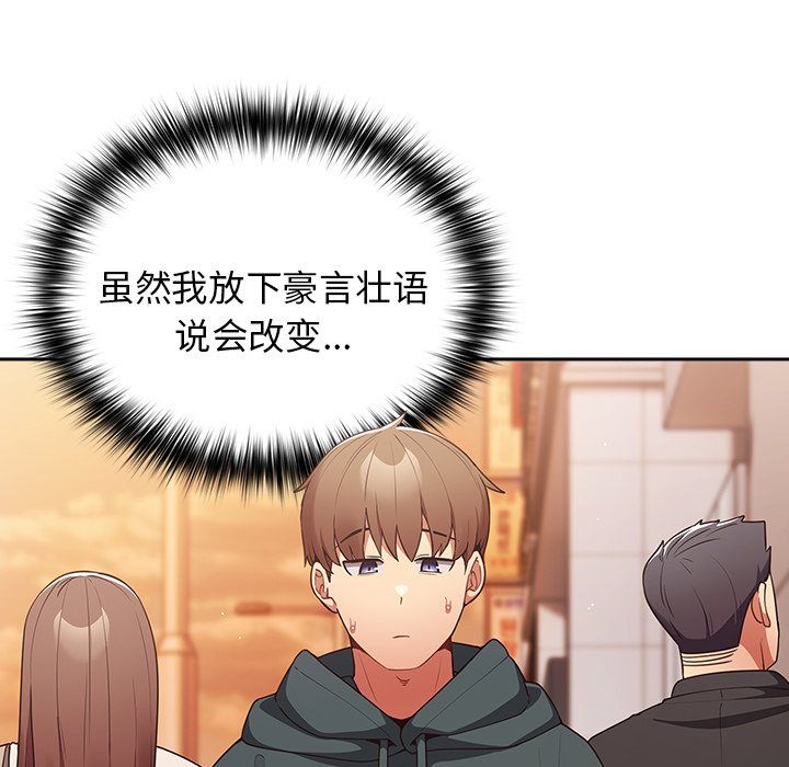 [韩国漫画] 游戏不能这样玩 剧情,巨乳大奶#[165P]-40