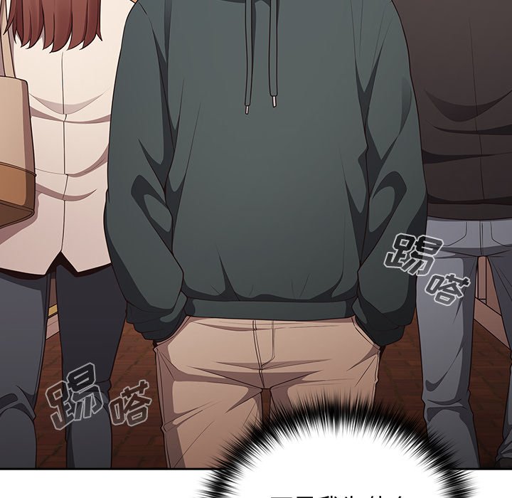 [韩国漫画] 游戏不能这样玩 剧情,巨乳大奶#[165P]-41