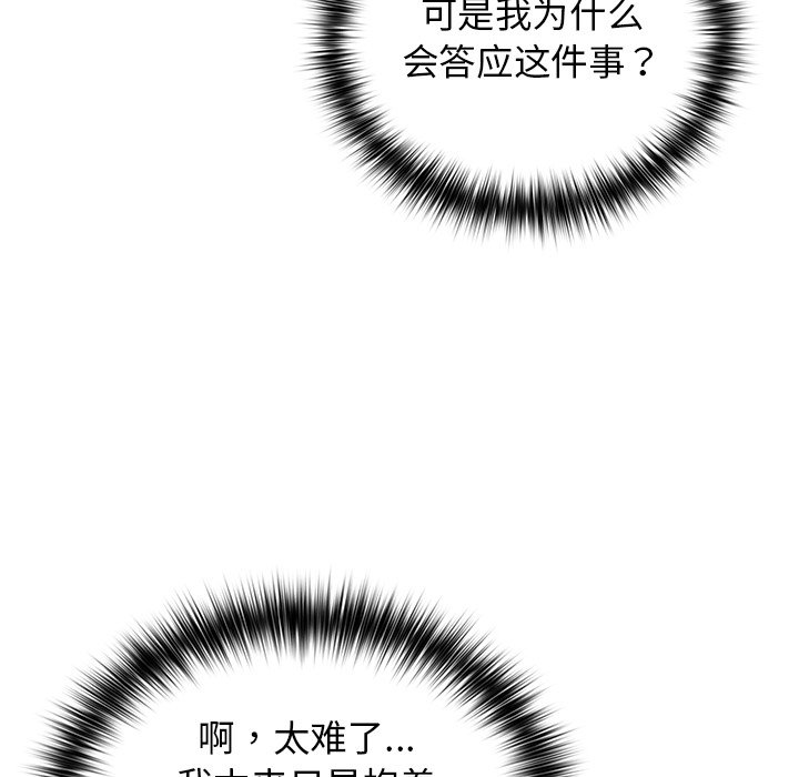 [韩国漫画] 游戏不能这样玩 剧情,巨乳大奶#[165P]-42