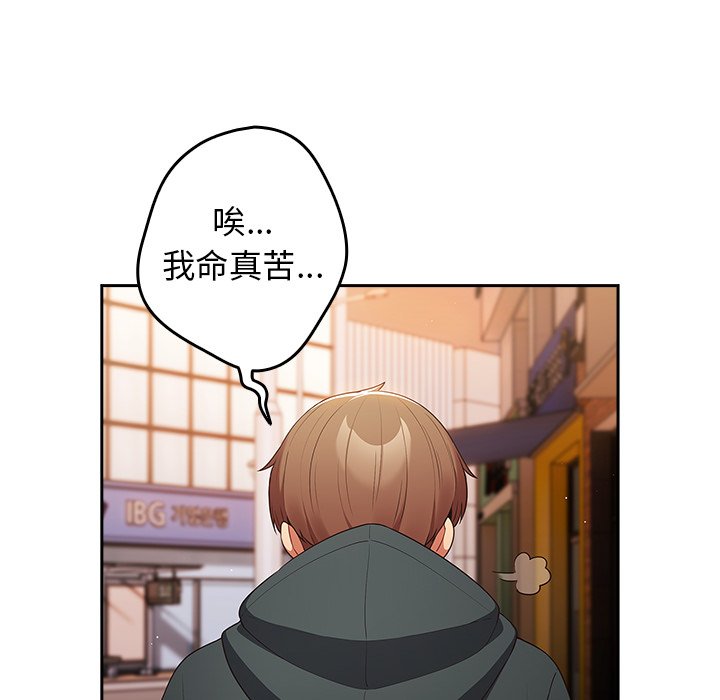 [韩国漫画] 游戏不能这样玩 剧情,巨乳大奶#[165P]-45