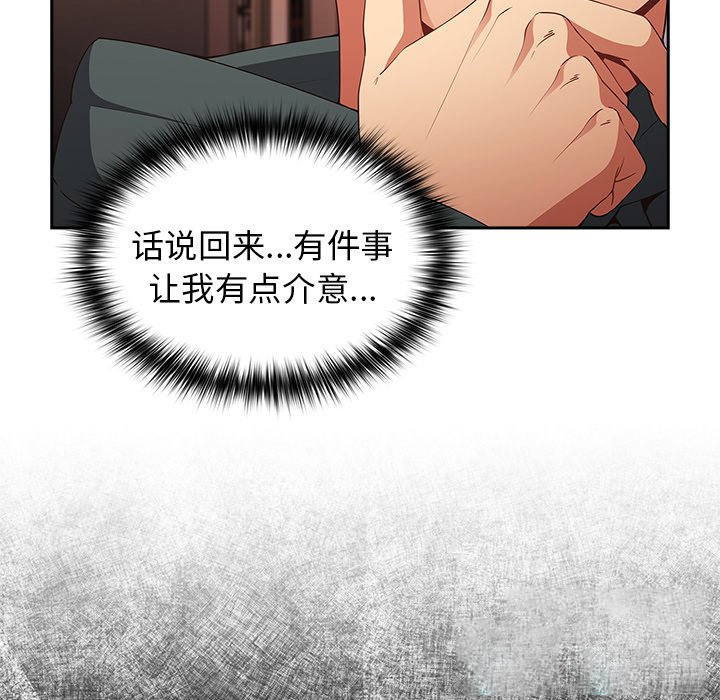 [韩国漫画] 游戏不能这样玩 剧情,巨乳大奶#[165P]-47