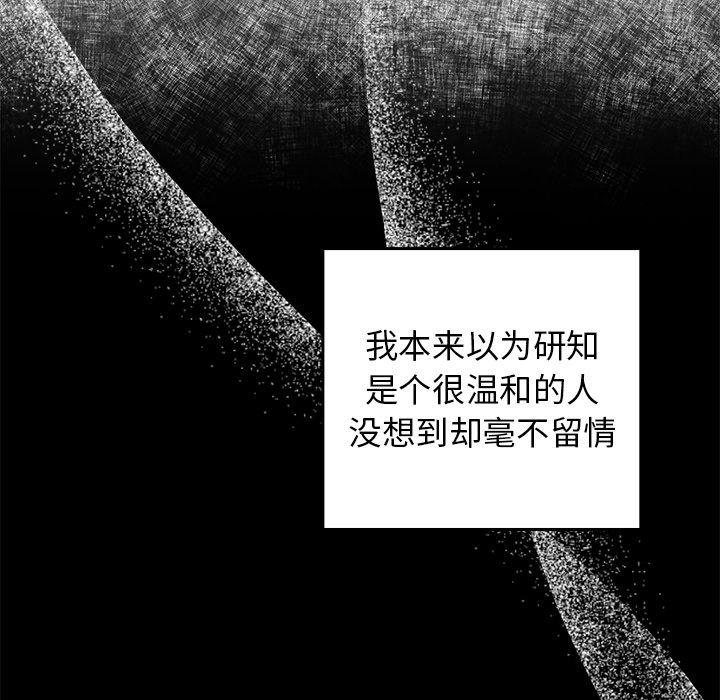 [韩国漫画] 游戏不能这样玩 剧情,巨乳大奶#[165P]-48