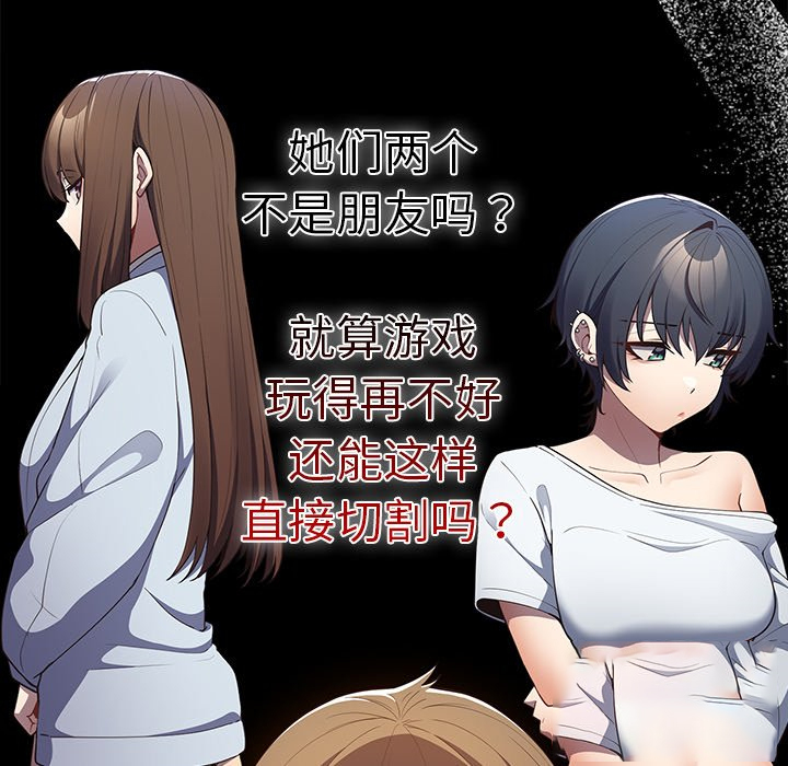 [韩国漫画] 游戏不能这样玩 剧情,巨乳大奶#[165P]-49