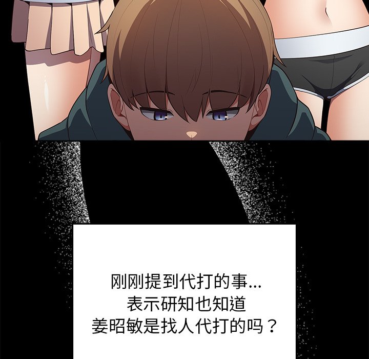 [韩国漫画] 游戏不能这样玩 剧情,巨乳大奶#[165P]-50