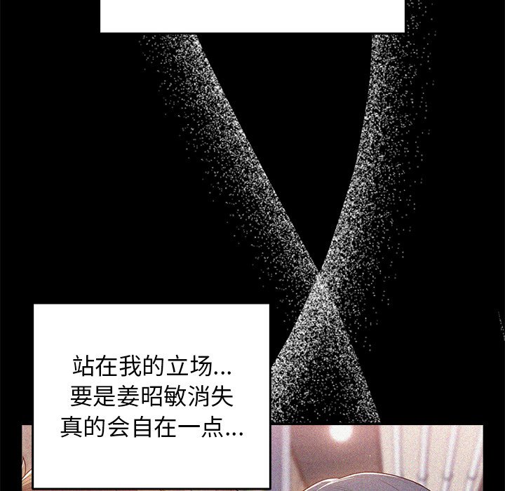 [韩国漫画] 游戏不能这样玩 剧情,巨乳大奶#[165P]-51