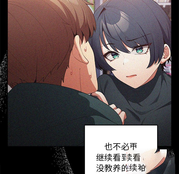 [韩国漫画] 游戏不能这样玩 剧情,巨乳大奶#[165P]-52