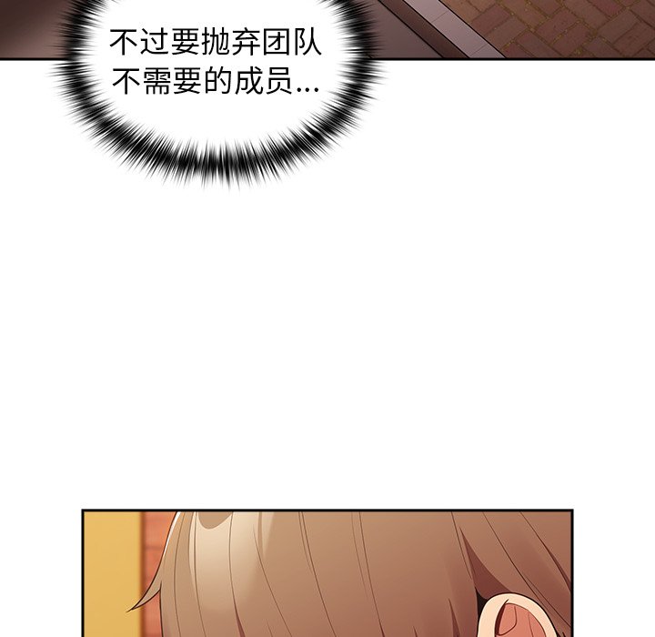 [韩国漫画] 游戏不能这样玩 剧情,巨乳大奶#[165P]-55