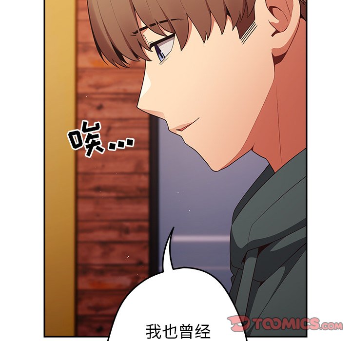 [韩国漫画] 游戏不能这样玩 剧情,巨乳大奶#[165P]-56