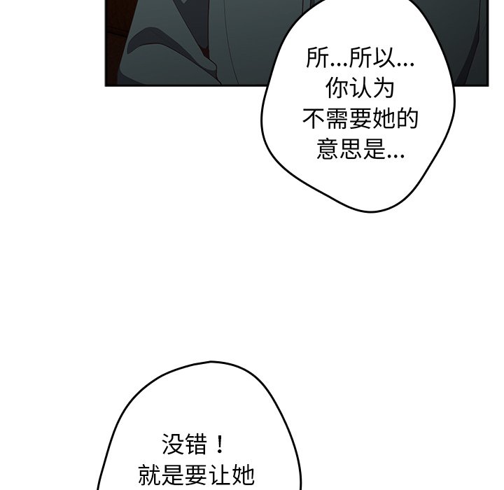 [韩国漫画] 游戏不能这样玩 剧情,巨乳大奶#[165P]-6