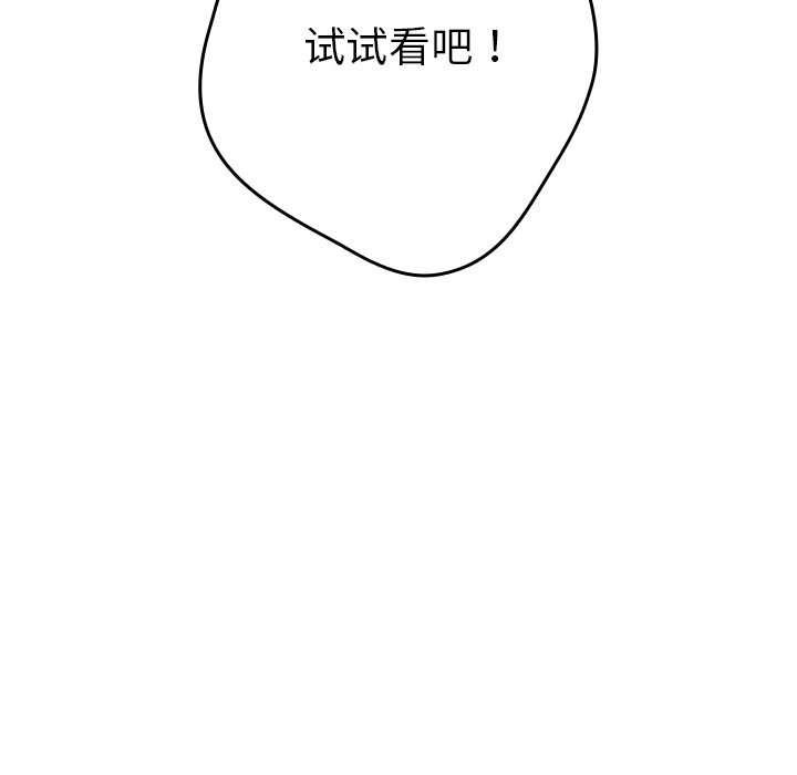 [韩国漫画] 游戏不能这样玩 剧情,巨乳大奶#[165P]-61