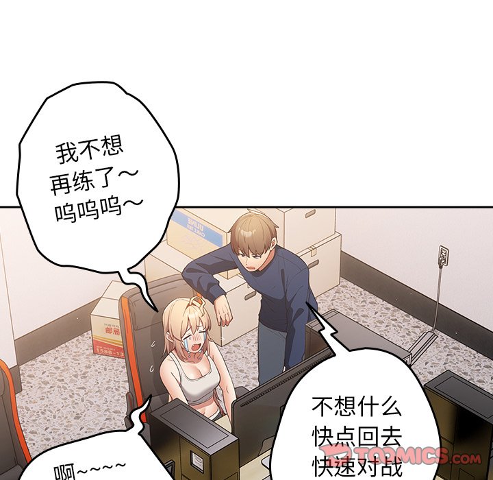 [韩国漫画] 游戏不能这样玩 剧情,巨乳大奶#[165P]-65