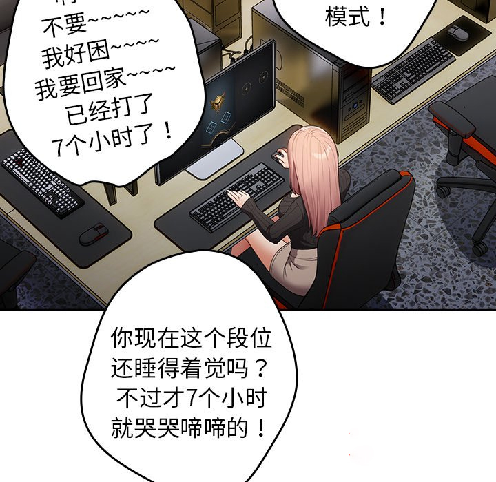 [韩国漫画] 游戏不能这样玩 剧情,巨乳大奶#[165P]-66